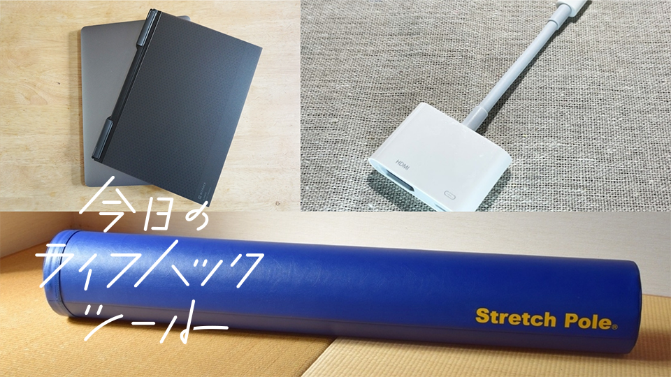 売れてる「ライフハックツール」TOP10|今月はコクヨが大人気!