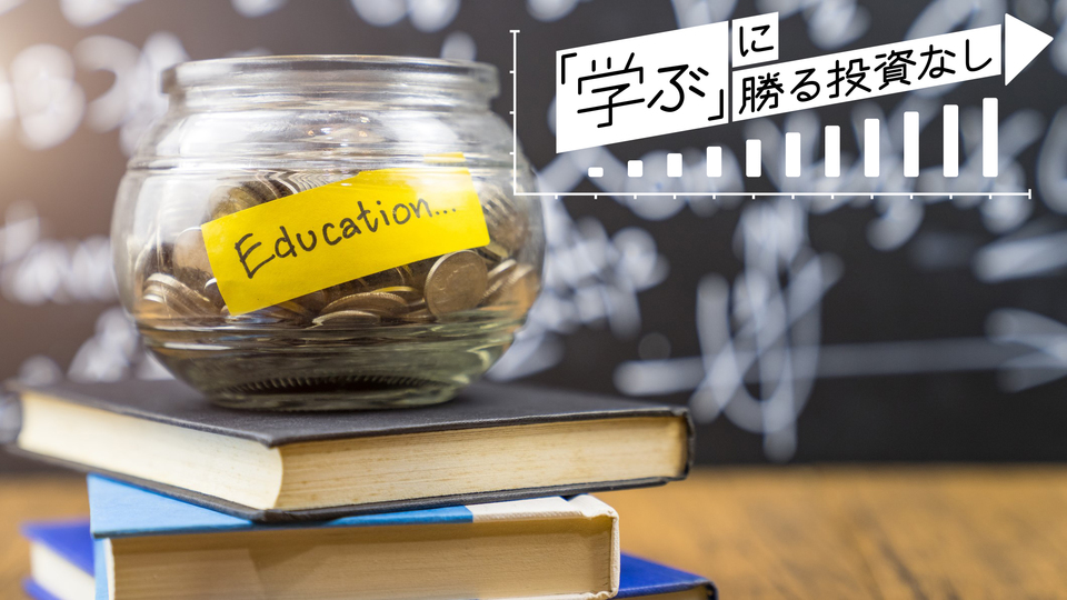 貧困家庭からハーバードに合格。一生使える「最強の独学術」とは