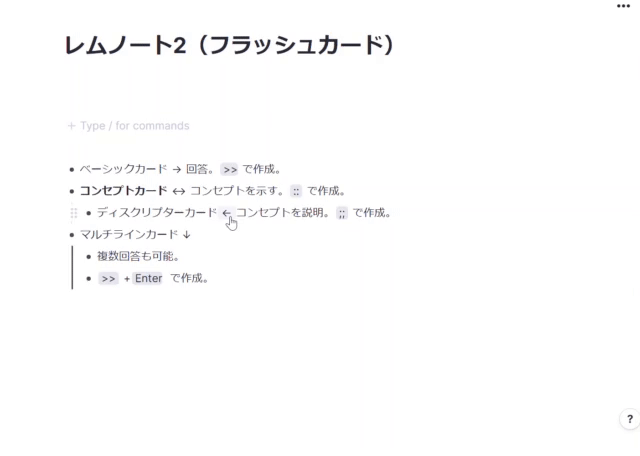 RemNote(2)