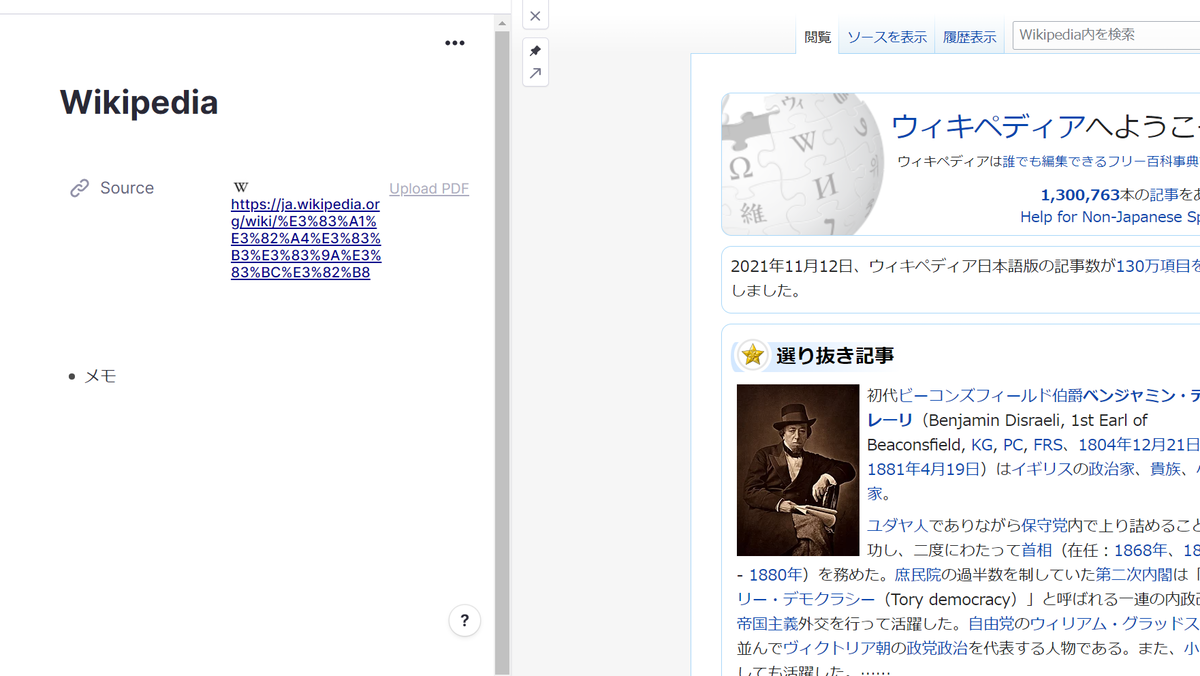 RemNote(8)