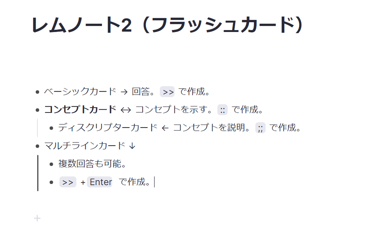 RemNote(2)