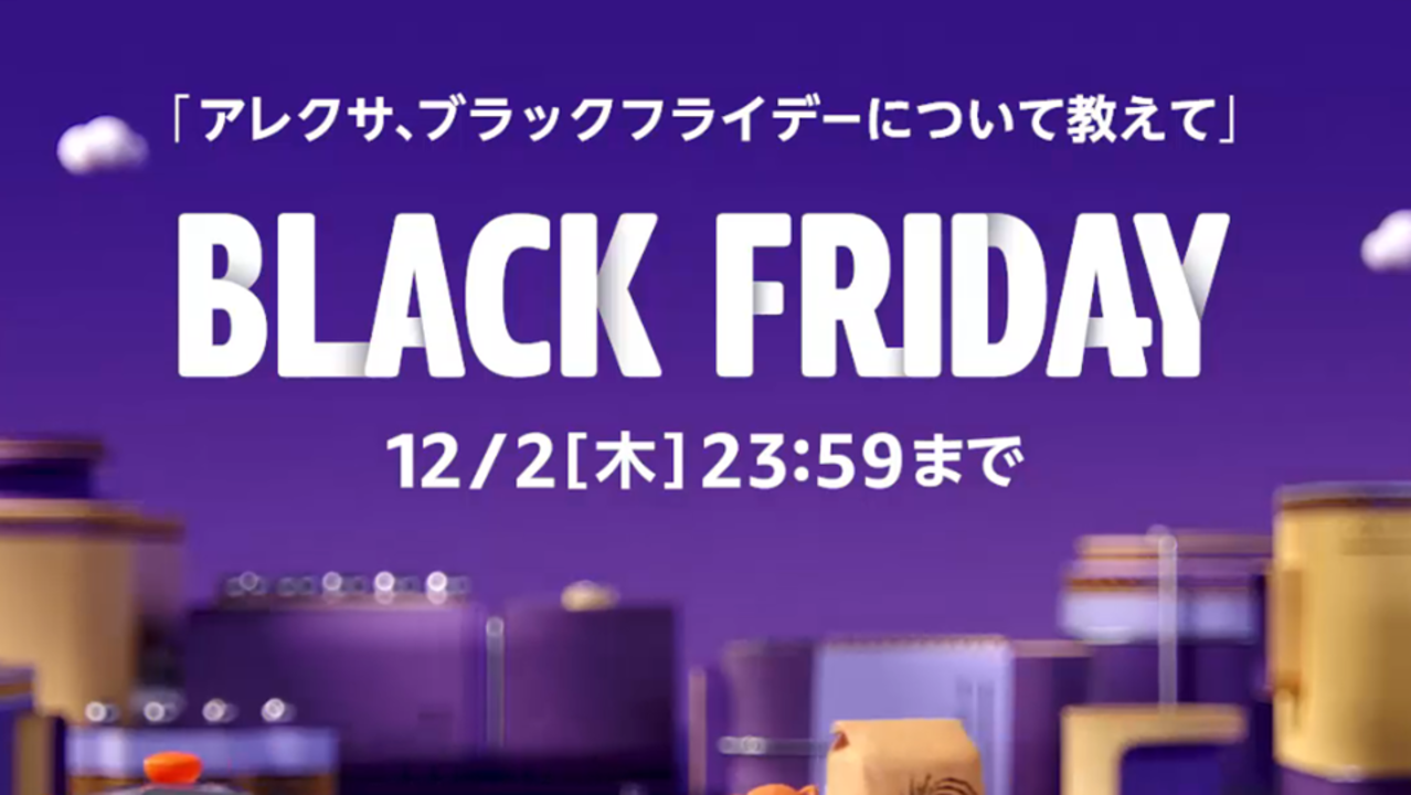 Amazonブラックフライデーで買っておきたい 狙い目ジャンル9選 おすすめアイテム ライフハッカー 日本版
