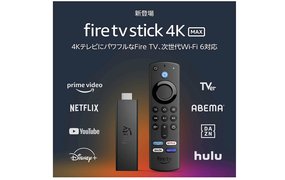 Fire TV Stickが最大50％オフ！年末年始は映画とドラマを大画面で【Amazonブラックフライデー】