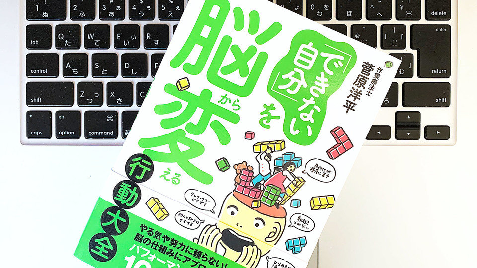 無理なく「先延ばし」を減らす4つの行動習慣