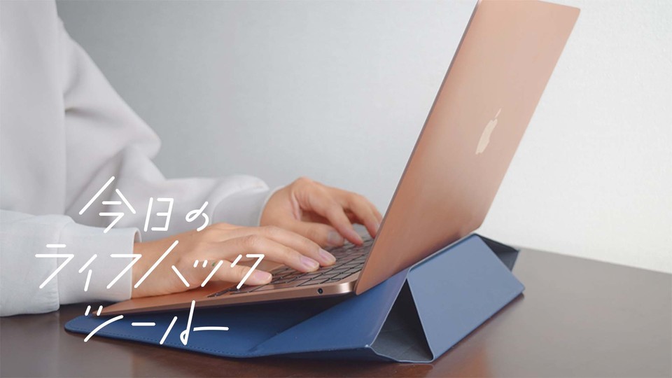 PCケースがスタンドに早変わり。MOFTの多機能キャリーケースで仕事がもっと捗る【今日のライフハックツール】