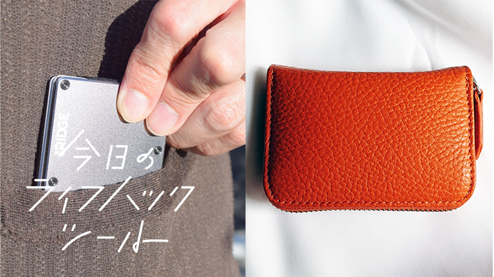 小柄でも収納力抜群な ミニマル財布 厳選3つ 今日のライフハックツールまとめ ライフハッカー 日本版