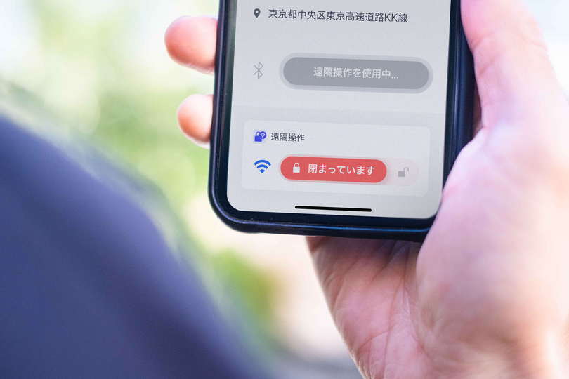 出先から鍵の状態を確認する様子