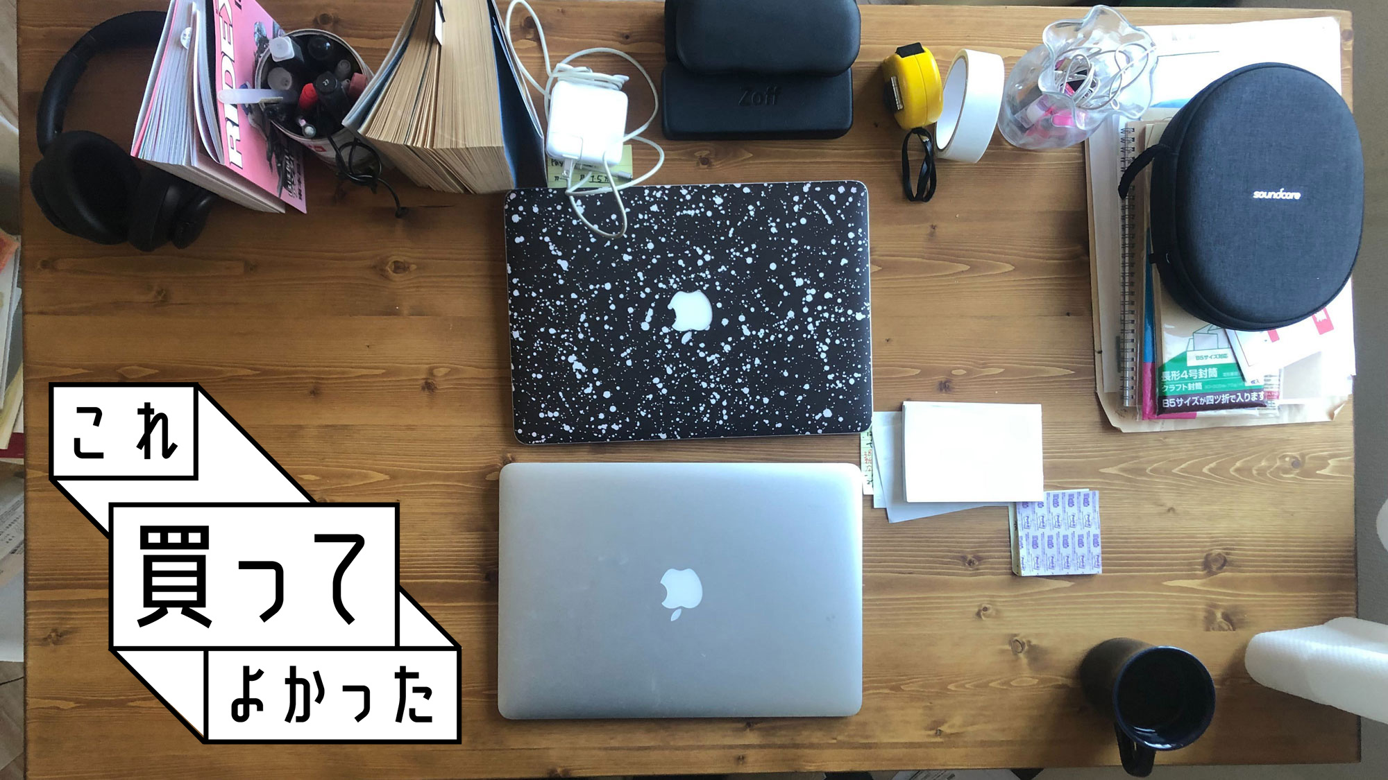 リモートワークが快適すぎ。作業したくなる大きめ「仕事用デスク」｜これ買ってよかった2021 | ライフハッカー［日本版］のアイキャッチ画像