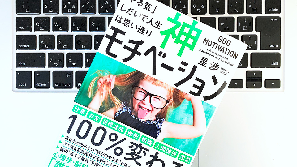 「やる気の壁」を突破するために試したい3段階のトレーニング