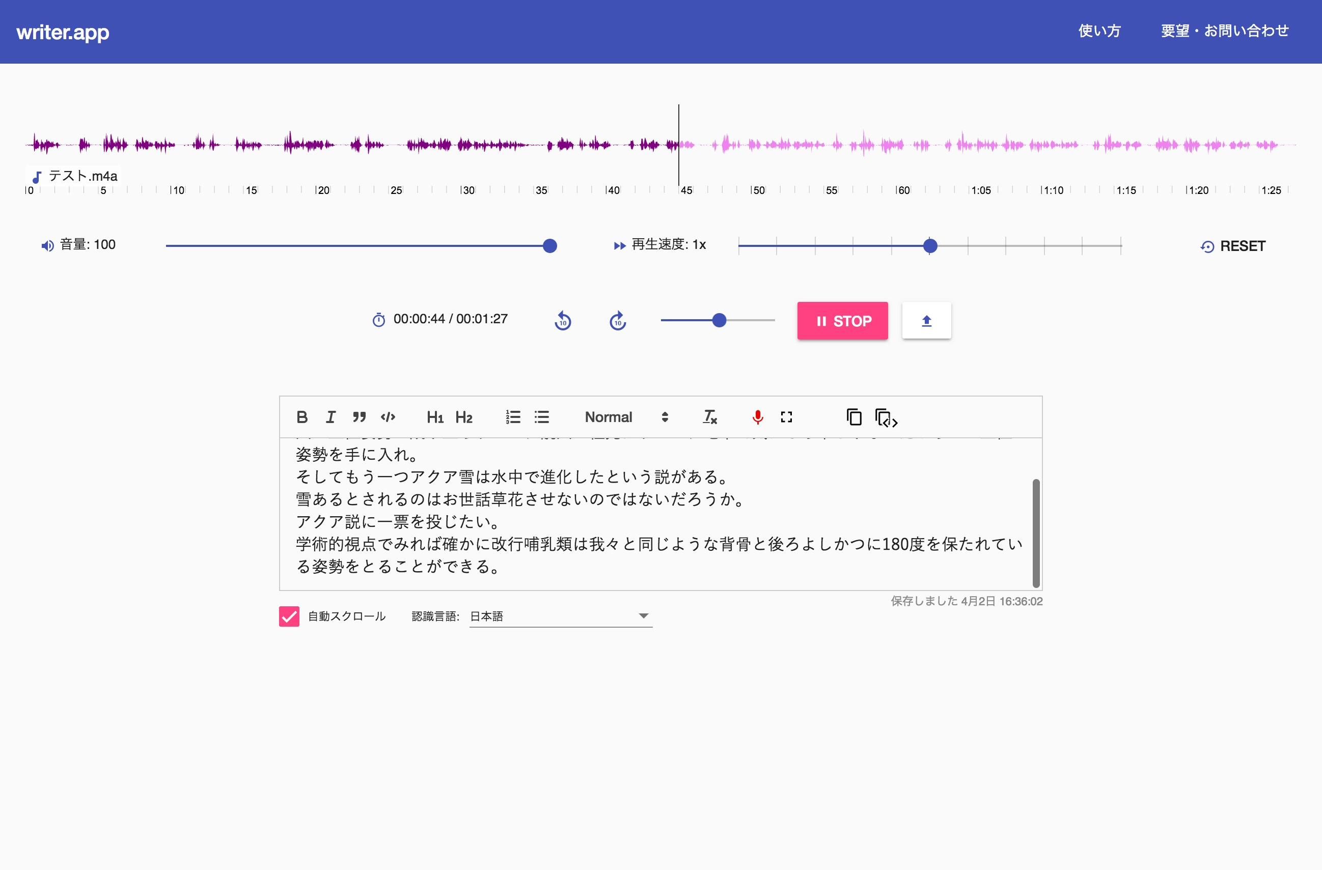 音声認識によるテキスト化は可能 文字起こしソフトを検証 ライフハッカー ジャパン