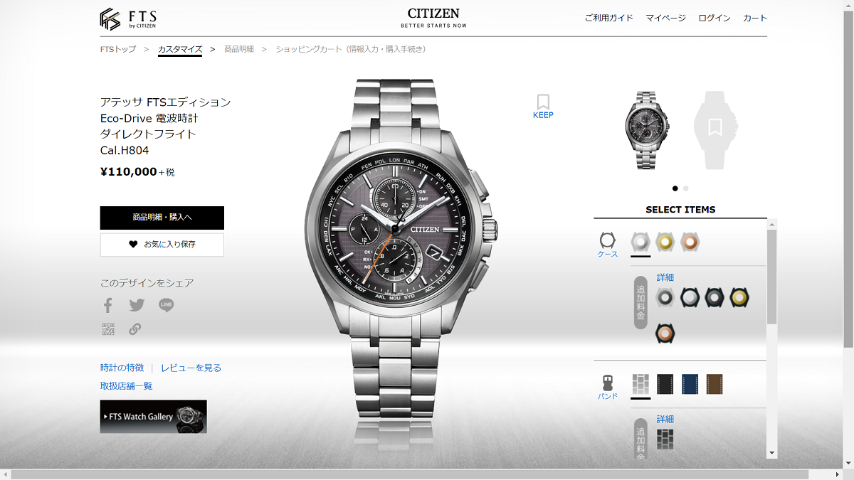 ストーリーで「腕時計の価値」をハックする。老舗ブランドが2週間で