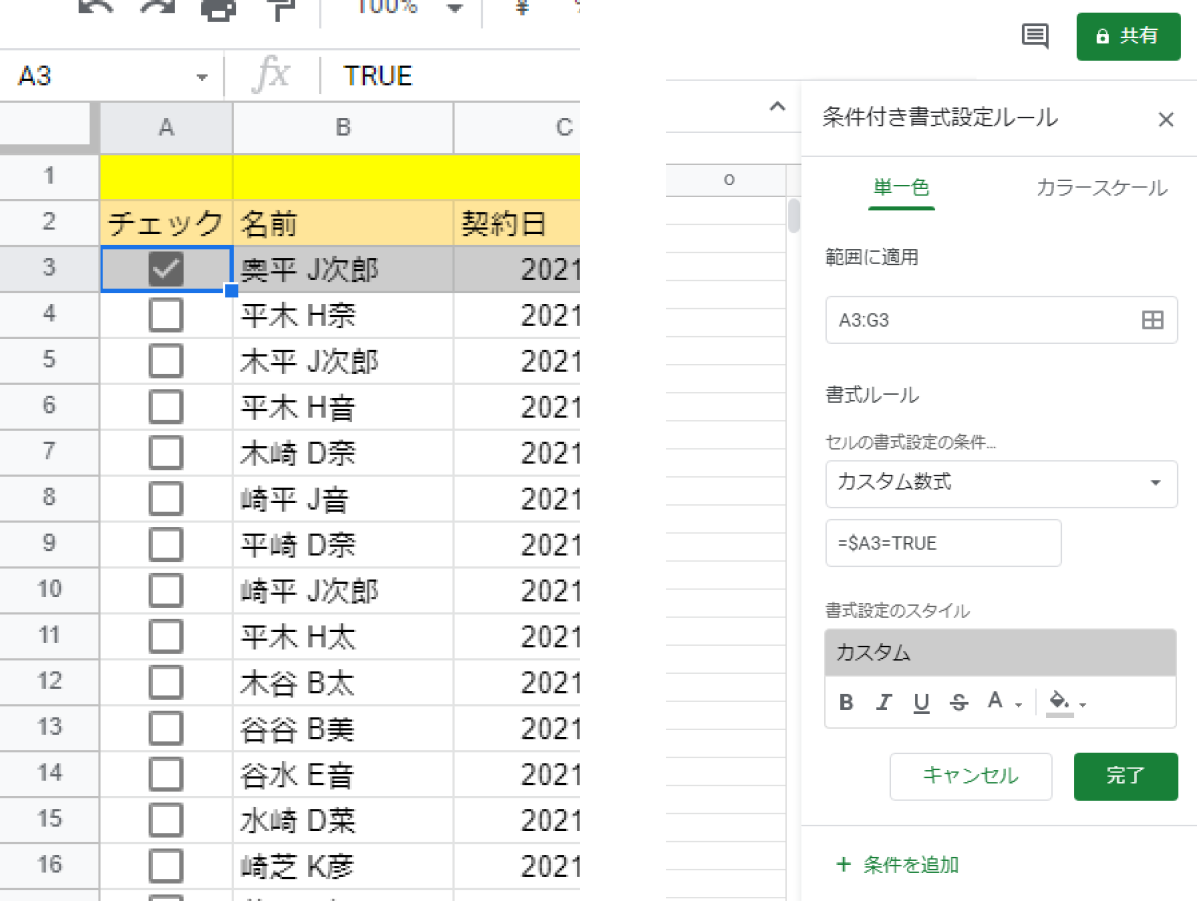 Googleスプレッドシートで仕事を効率化する機能6選【基本編】 | ライフハッカー・ジャパン