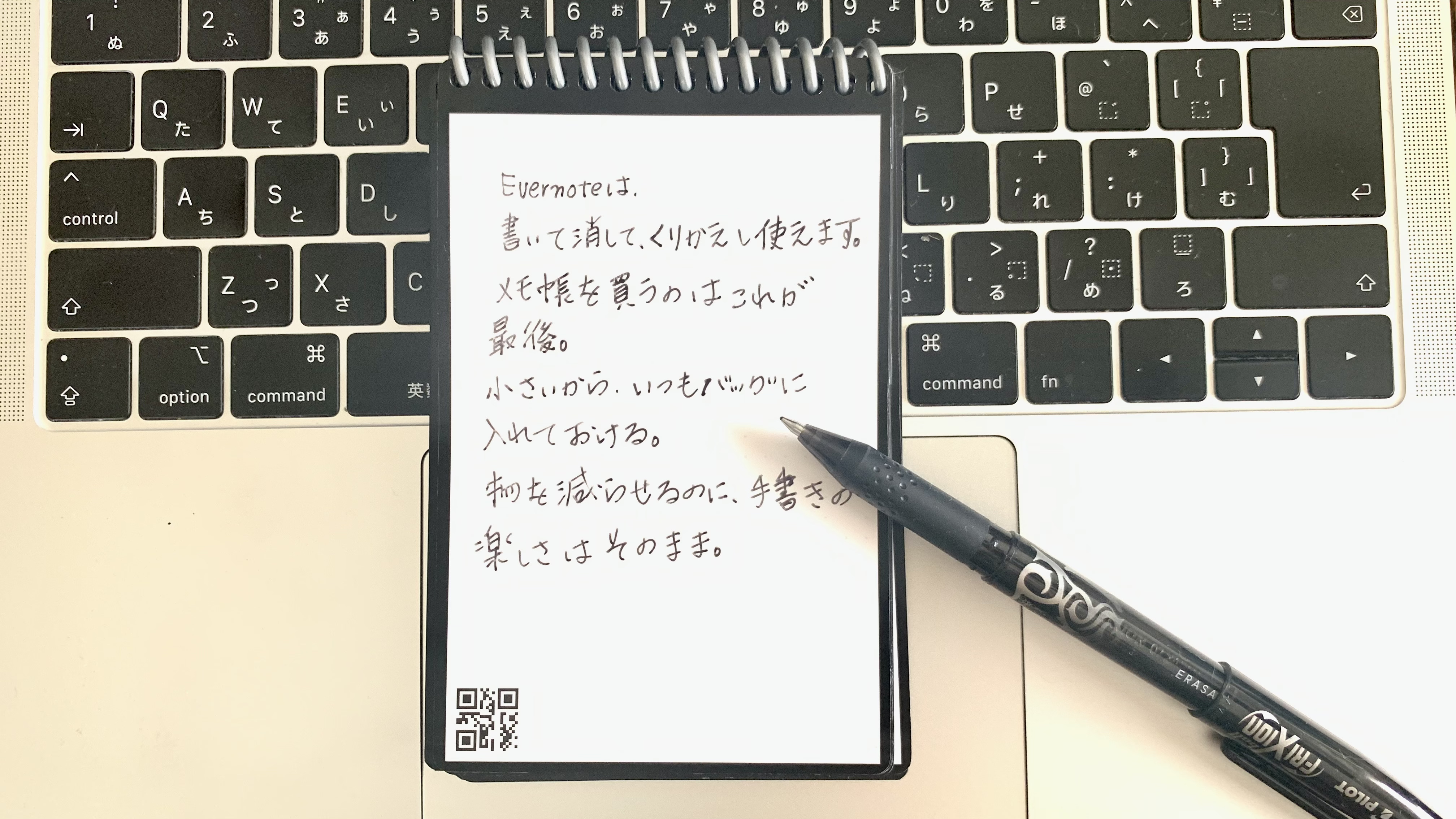 スマート手書きノート 手書きメモたまりすぎ問題を解決！ 半永久的に使えるスマートノート