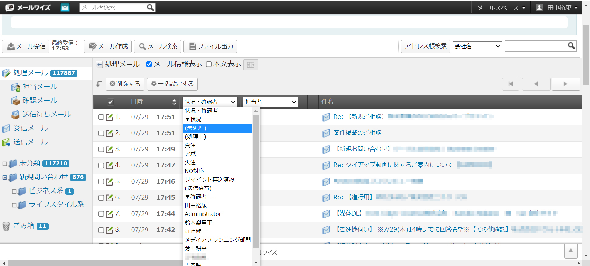 サイボウズ「メールワイズ」を使ってみたら業務効率が格段に上がった | ライフハッカー・ジャパン