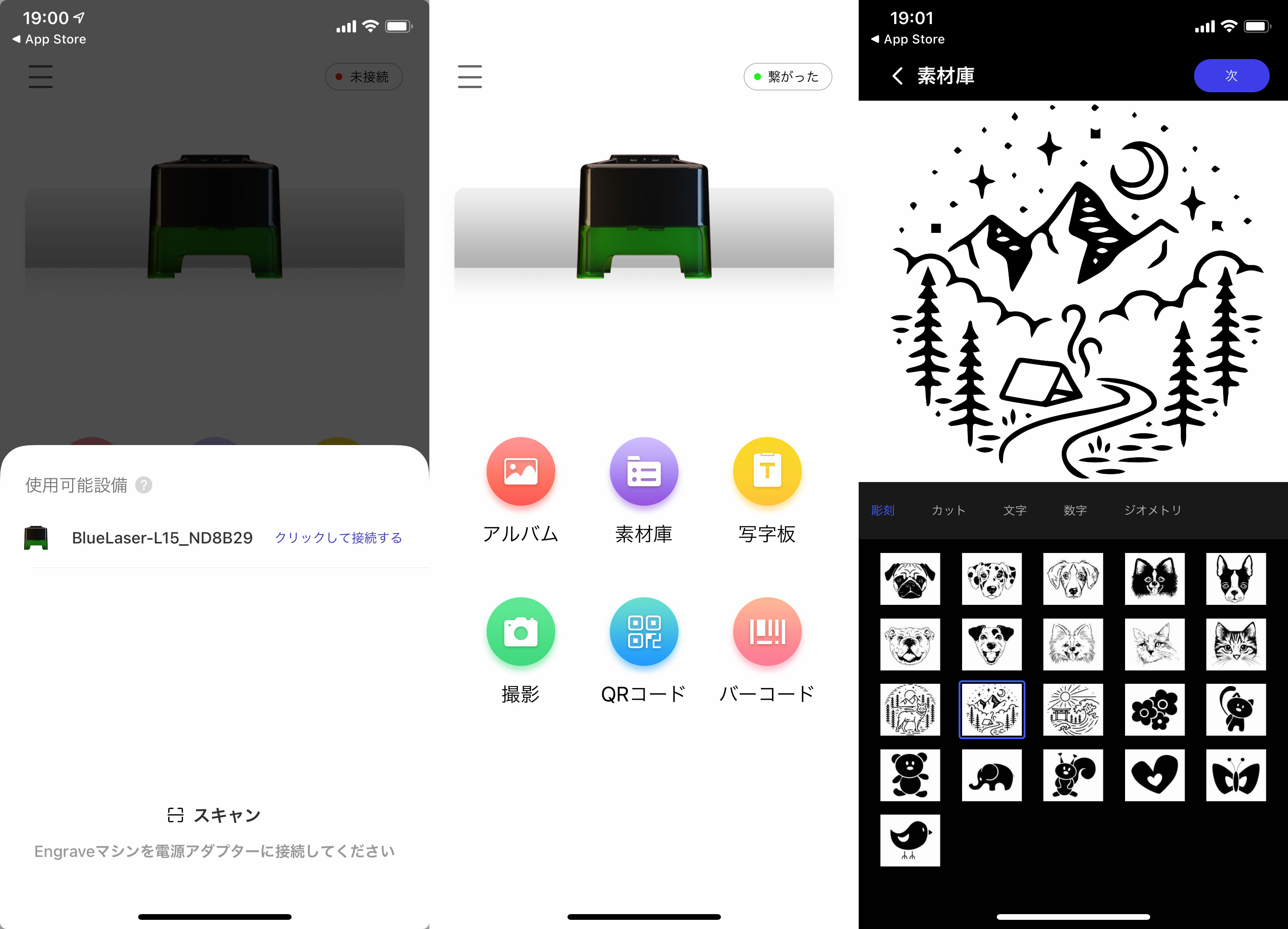 簡単操作ですぐ刻印！ 初心者でも使えるコンパクトレーザー加工機 