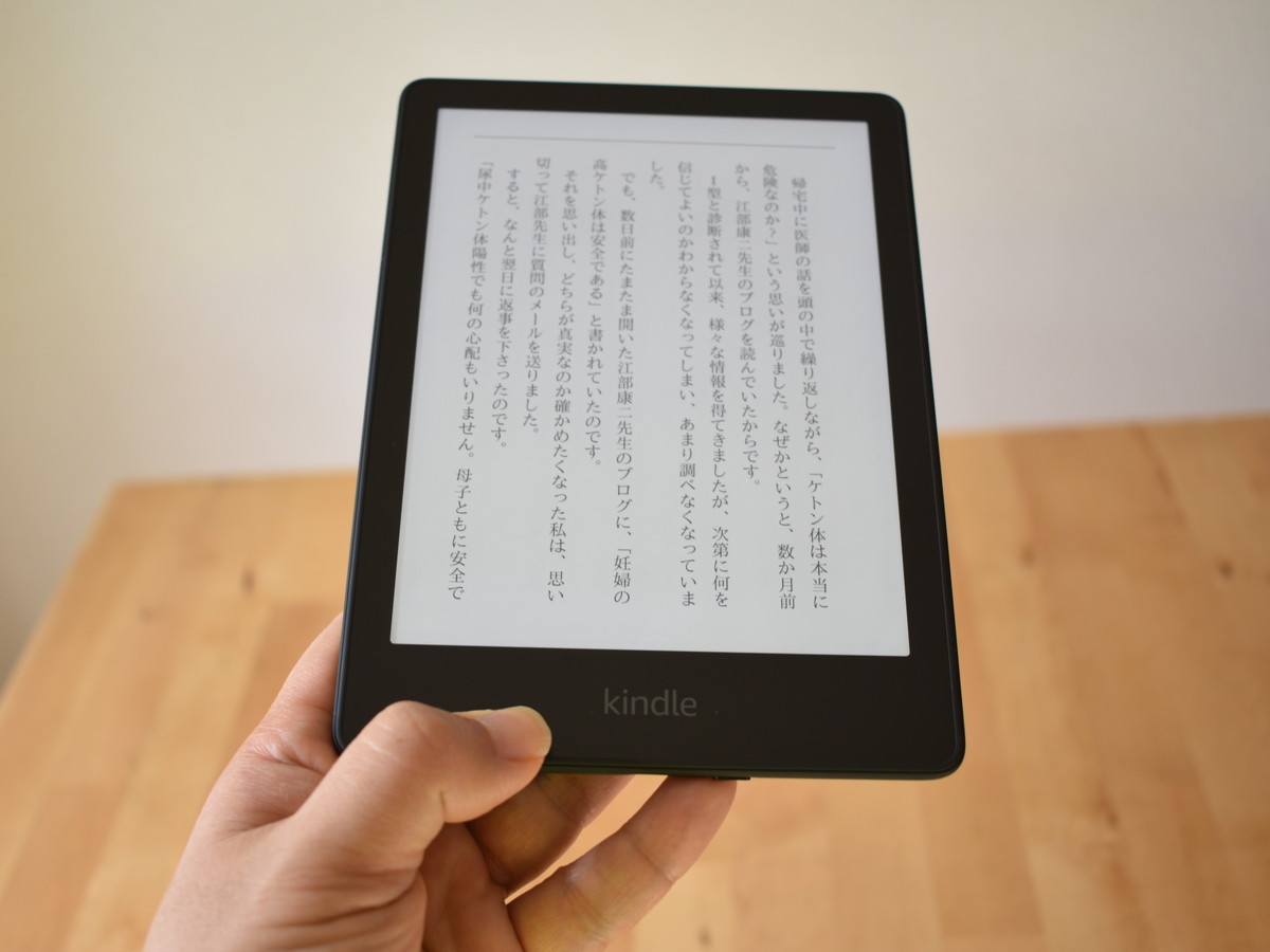 3年ぶりの新型『Kindle Paperwhite』レビュー｜実読書効率を高める工夫