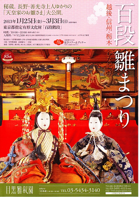 20130222hina_6.jpg