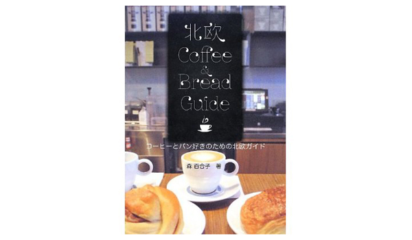 20130610hokuocoffe_2.jpg