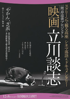 20130712_rakugo_1.jpg