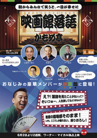 20130712_rakugo_2.jpg