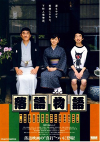 20130712_rakugo_3.jpg