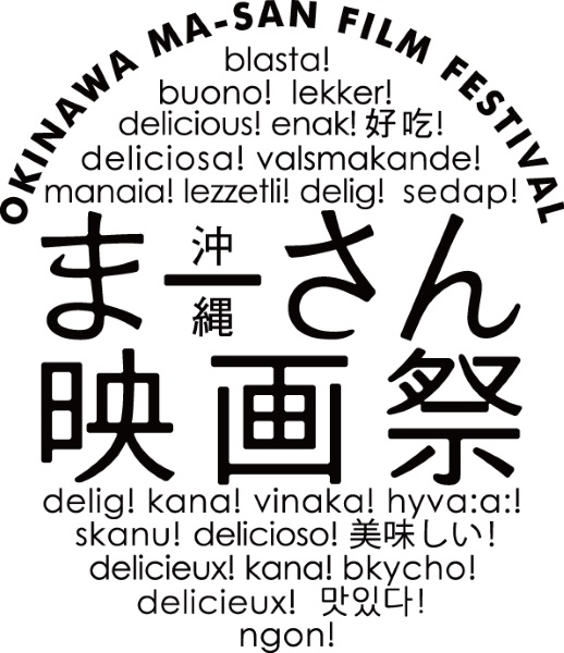 沖縄の言葉 まーさん の意味を考える日 Mylohas