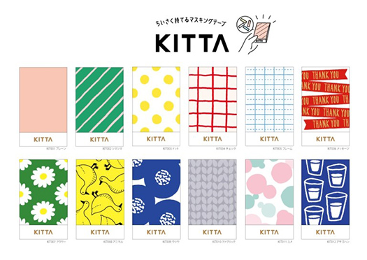 20160815_kitta_3.jpg
