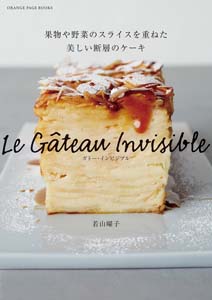 20170227_invisible_01.jpg