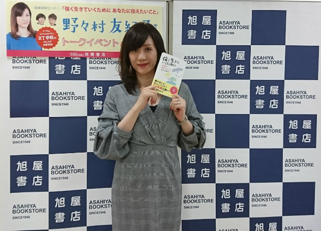 大切なことに気づく一冊 強く生きていくために あなたに伝えたいこと 著者インタビュー Mylohas