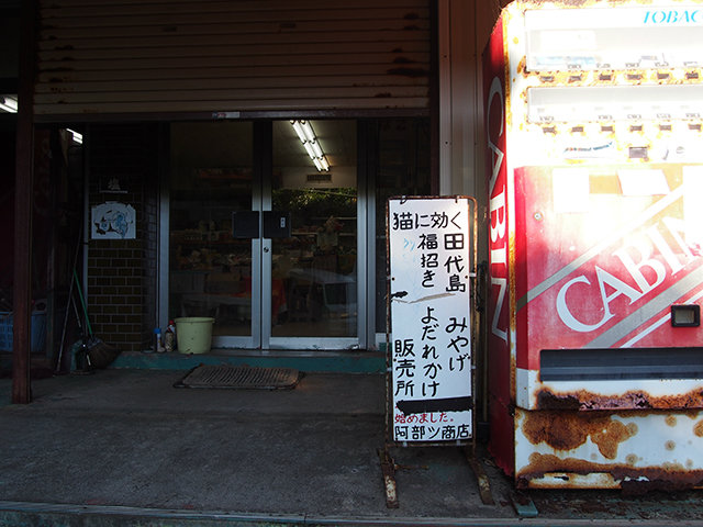 20171102_tashirojima16.jpg