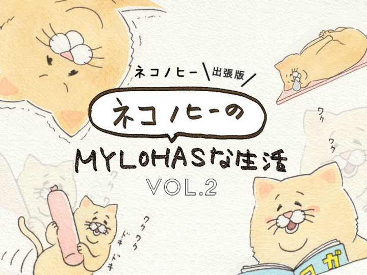 今日の名言 一日 生きることは 一歩 進むことでありたい 湯川秀樹 Mylohas