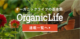 Rodale's Organic Life