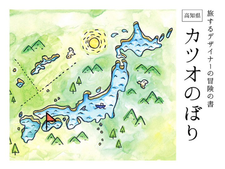 1805_katsuonobori_02