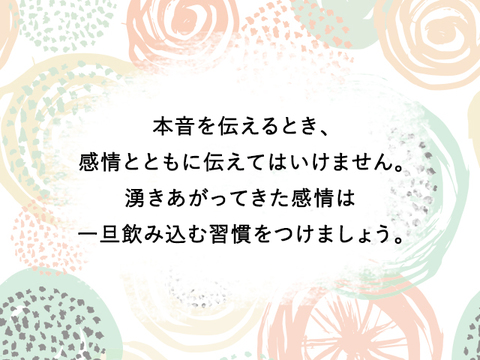 本音と感情を 一緒に吐きだしていませんか 禅僧のおことば 12 Mylohas