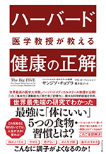 health_book