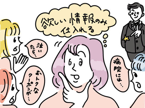 今週のお悩み ママ友と上手につき合うためのアドバイスをお願いします Mylohas