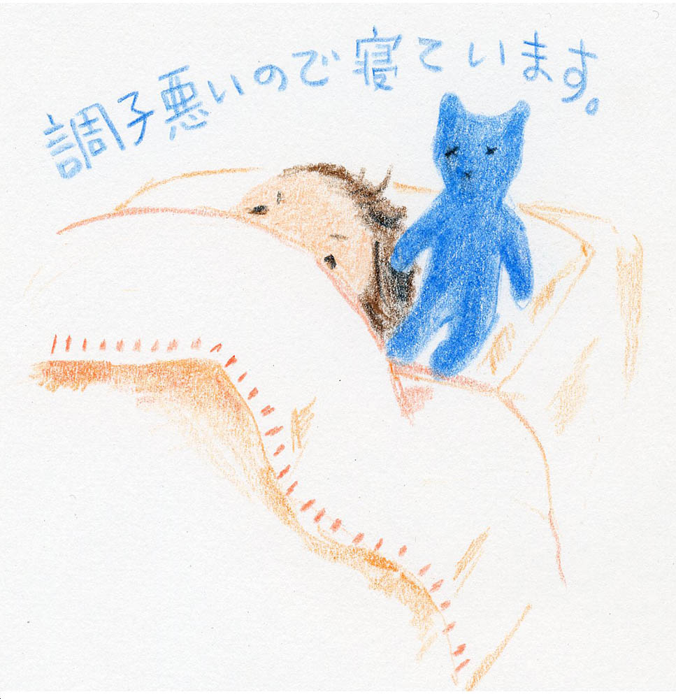不調