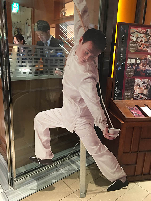 中学人