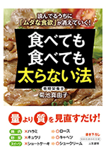 201904_diet-4