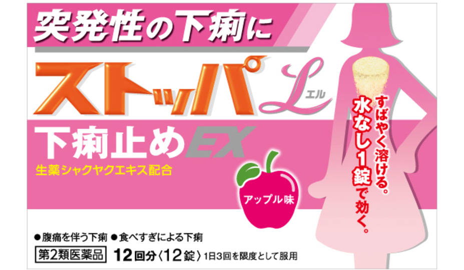 ストッパL