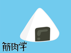 糖質制限ですぐに体重が落ちるのはなぜ? 勘違いポイントを教授が解説