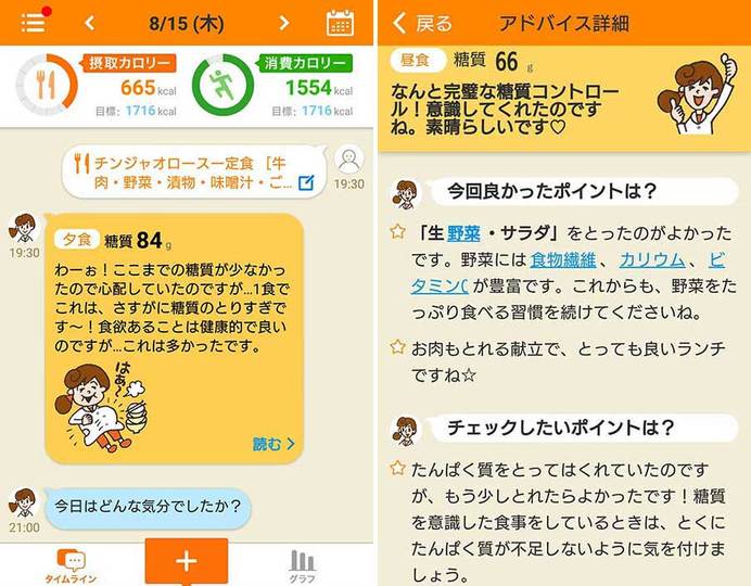 カロリーママ