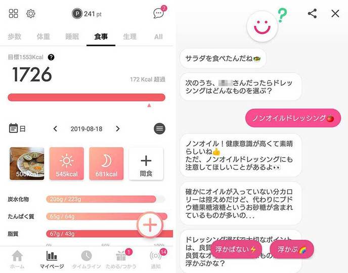 FiNC アプリ