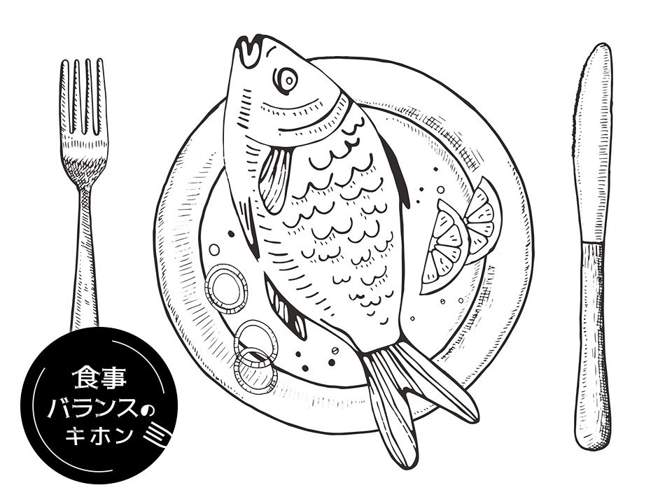 食事バランスのキホン