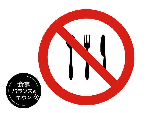 NG食品