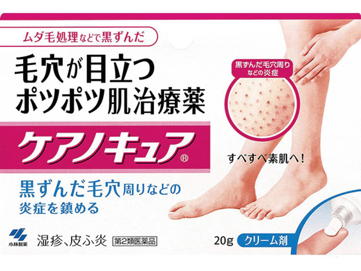 ケアノキュア
