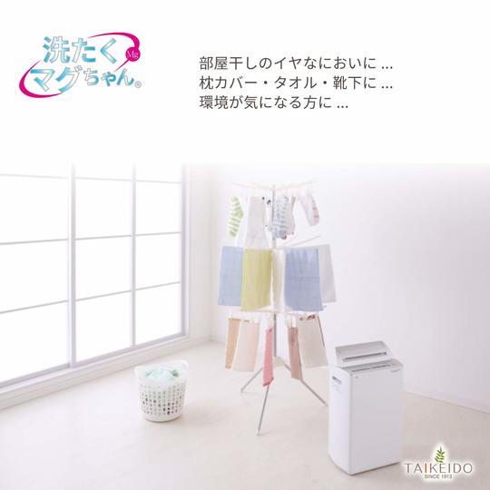 洗たくマグちゃんの説明
