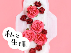 生理で出るレバー状の血の塊の正体は? 放っておいて大丈夫?