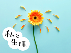 ｢更年期｣を迎えると体や気持ちはどう変わる? 膣がにおうのは正常?