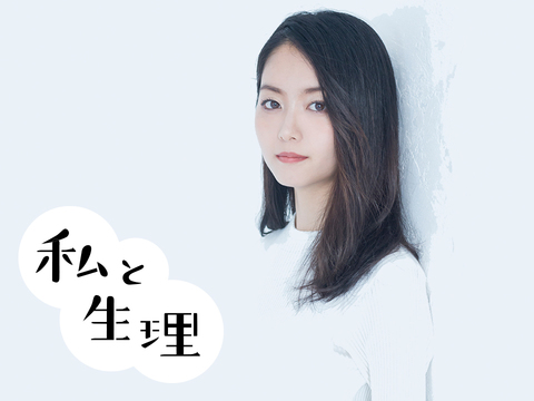 ハヤカワ五味さんが生理用品を作った裏側 門前払い Twitterで大逆転 Mylohas